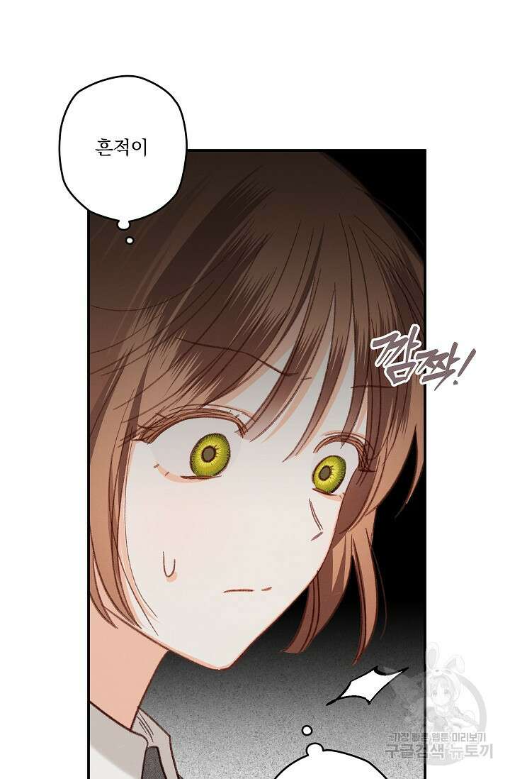 공포게임 메이드로 살아남기 17화 21