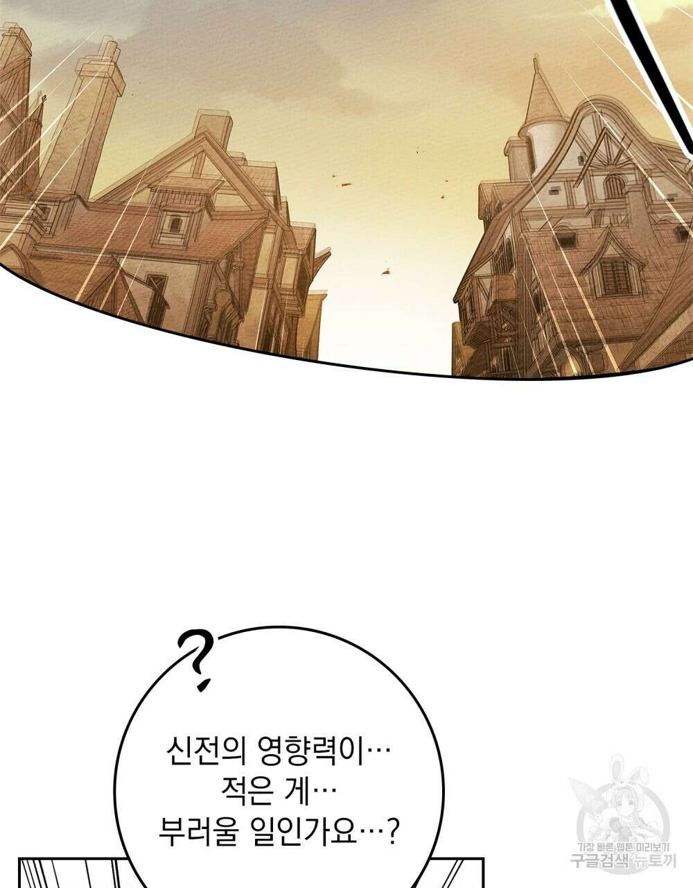 상수리나무 아래 68화 14