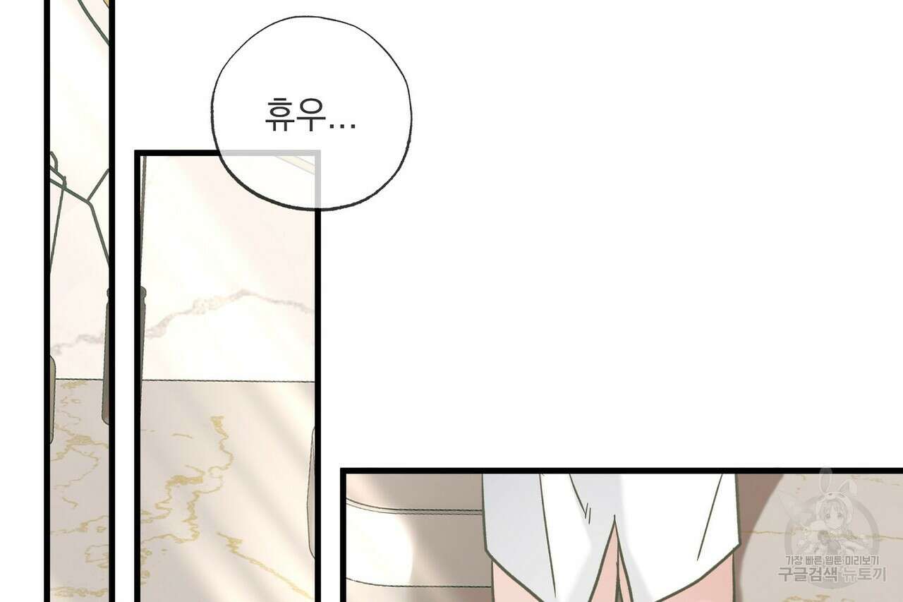 사냥:꿈 12화 2
