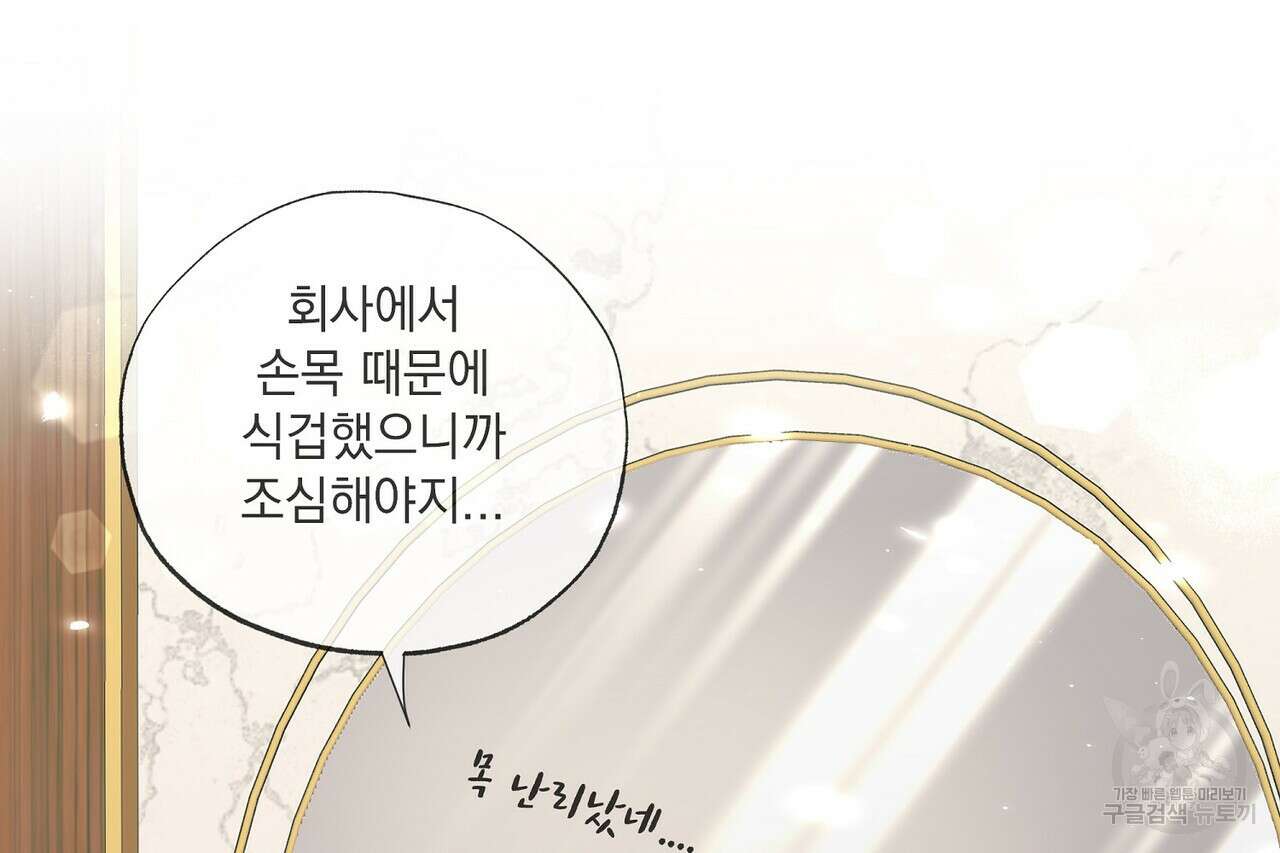 사냥:꿈 12화 6