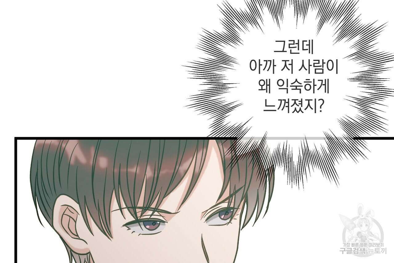 사냥:꿈 12화 9