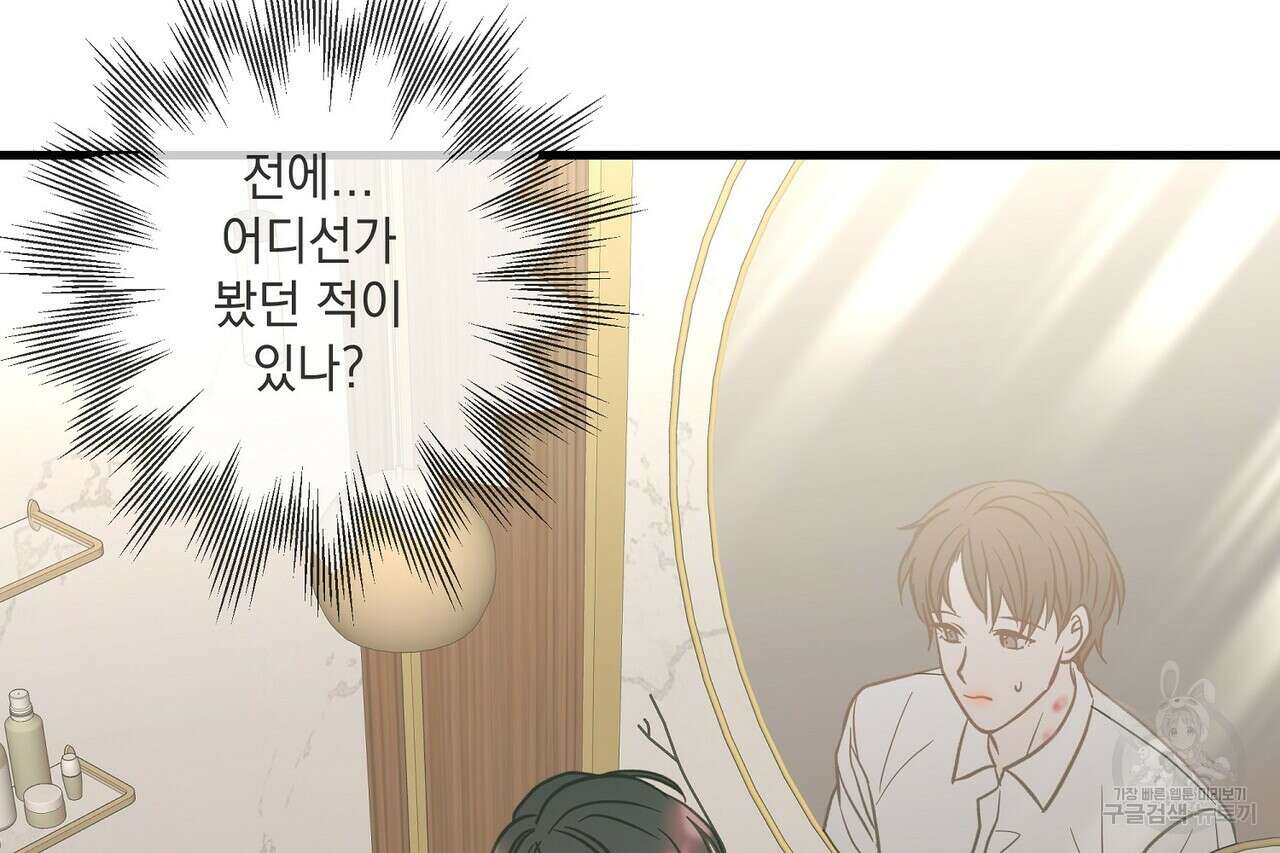사냥:꿈 12화 11