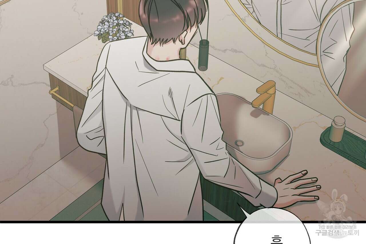 사냥:꿈 12화 12