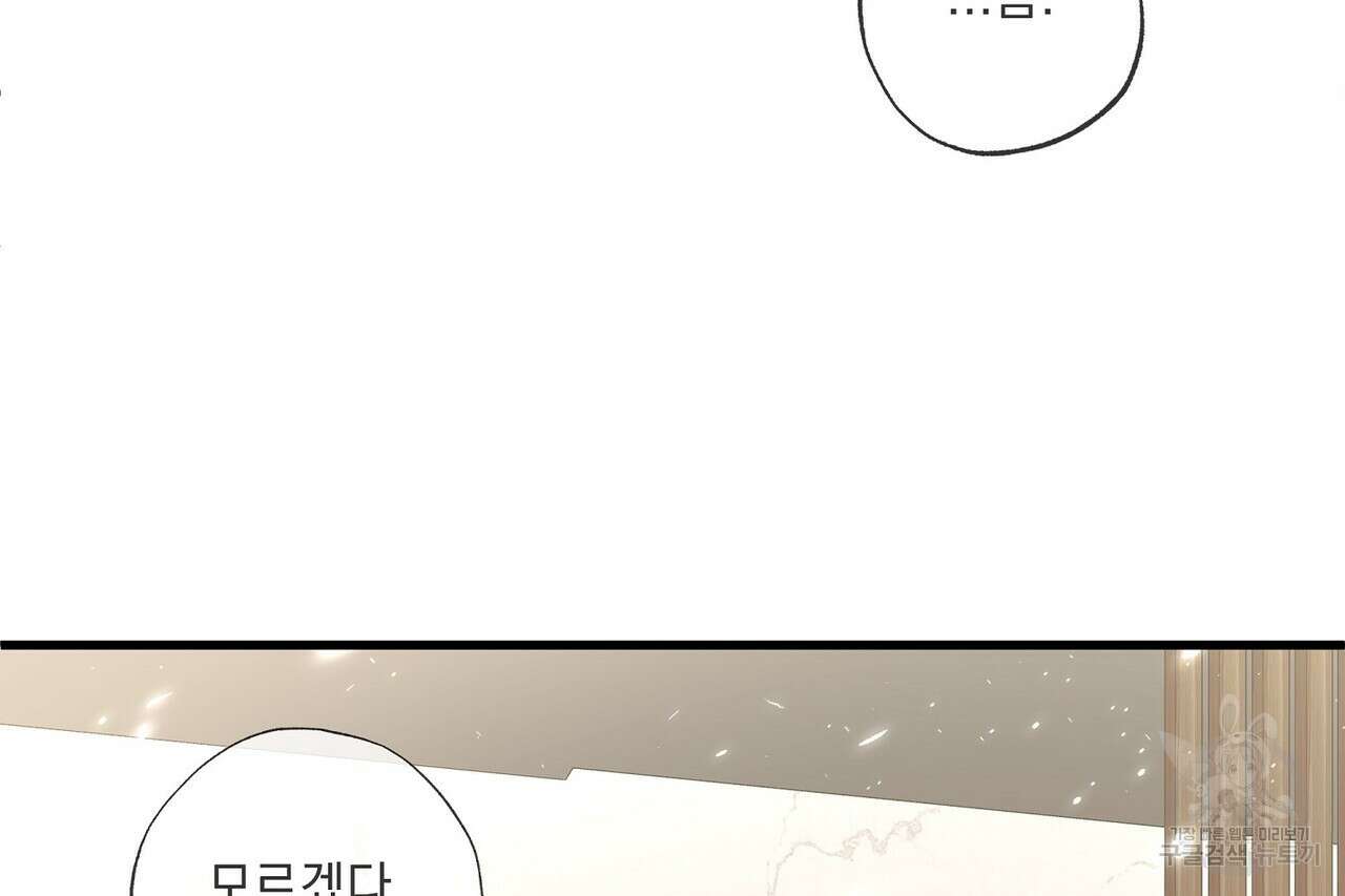 사냥:꿈 12화 13