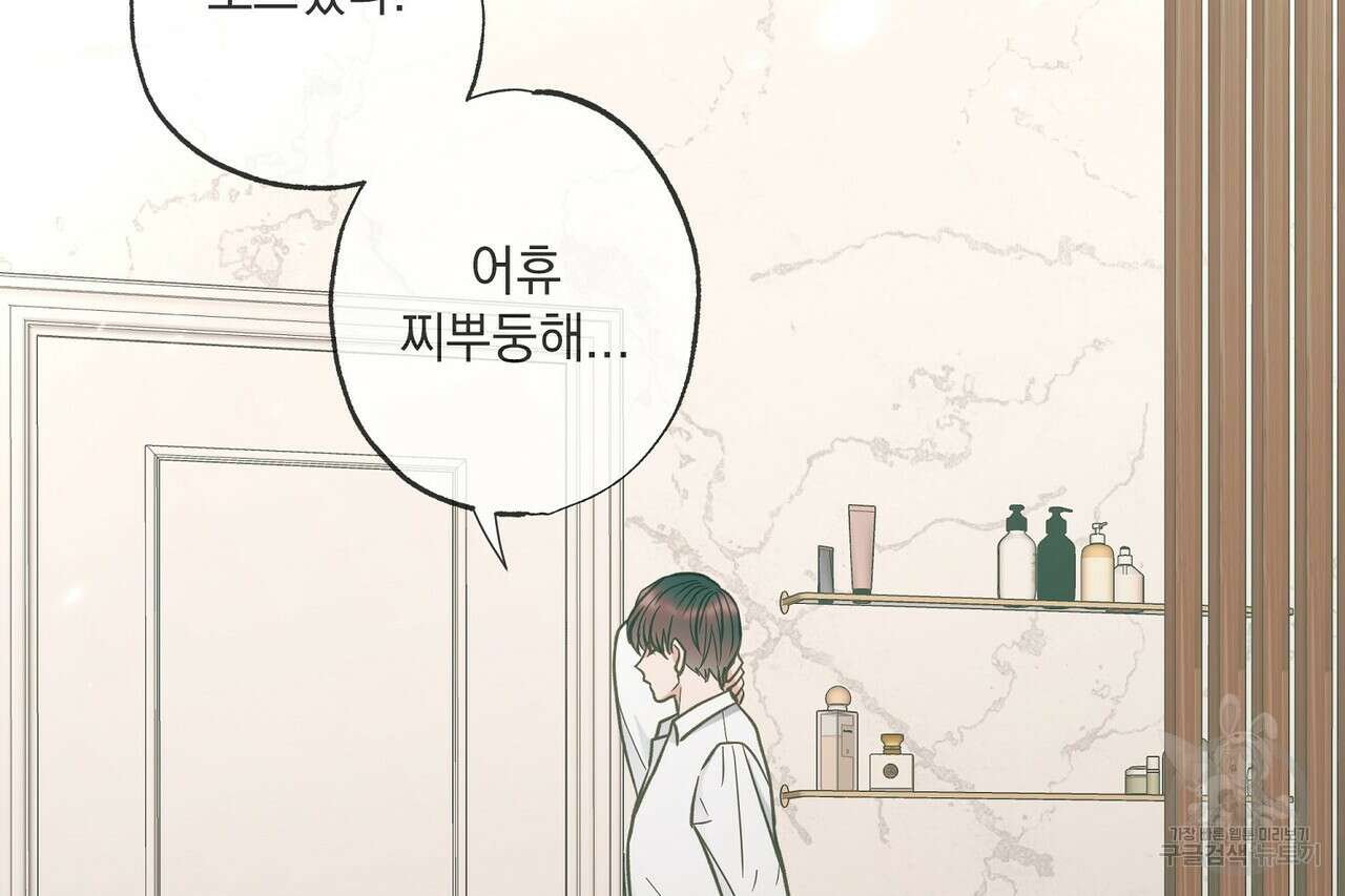 사냥:꿈 12화 14