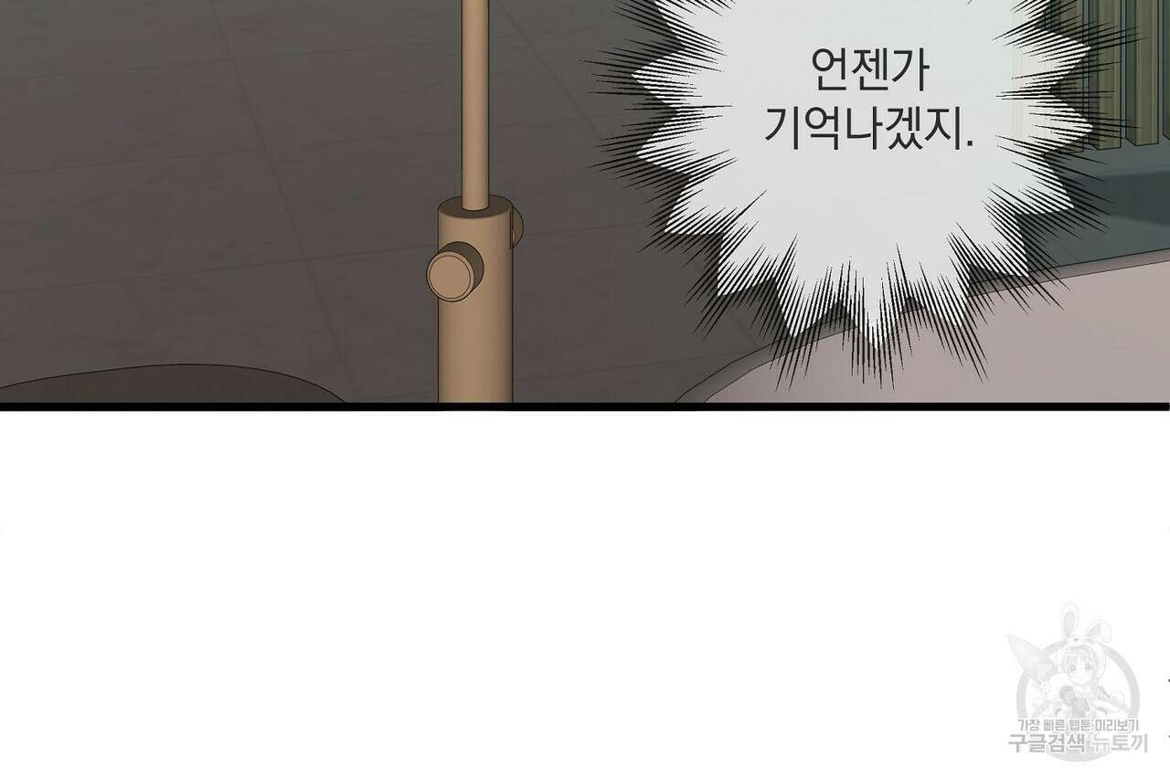 사냥:꿈 12화 16