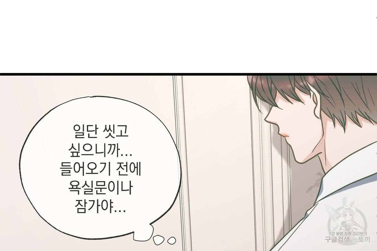 사냥:꿈 12화 17
