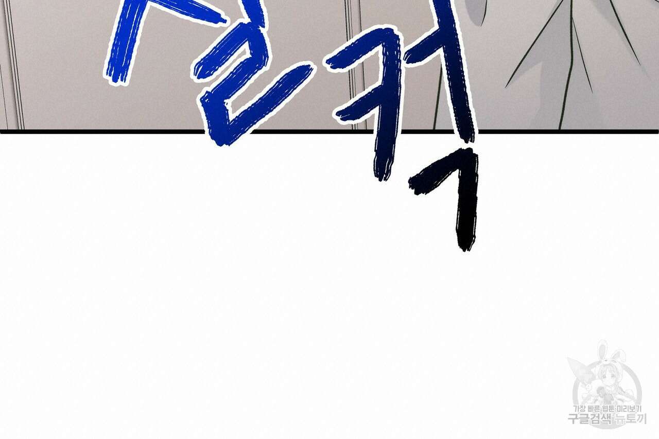 사냥:꿈 12화 19