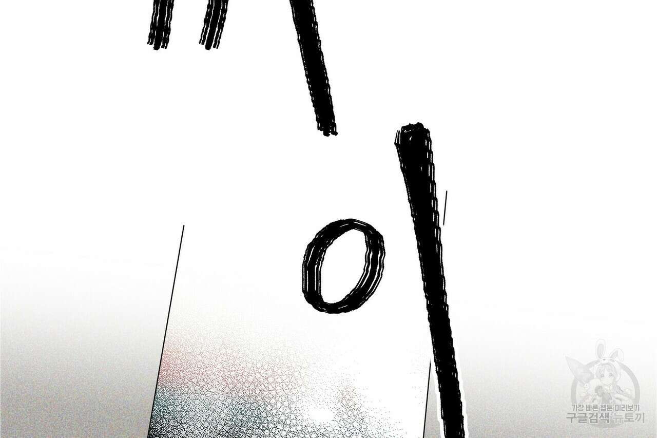 사냥:꿈 12화 21