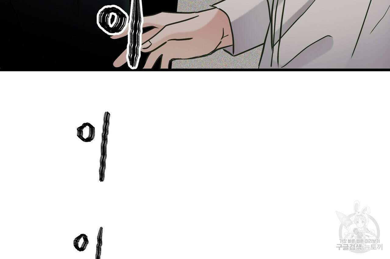 사냥:꿈 12화 25