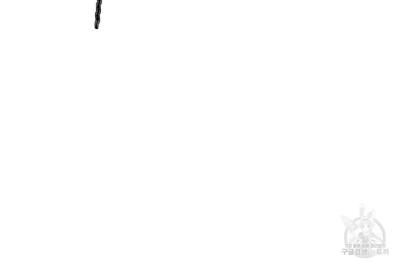 사냥:꿈 12화 26