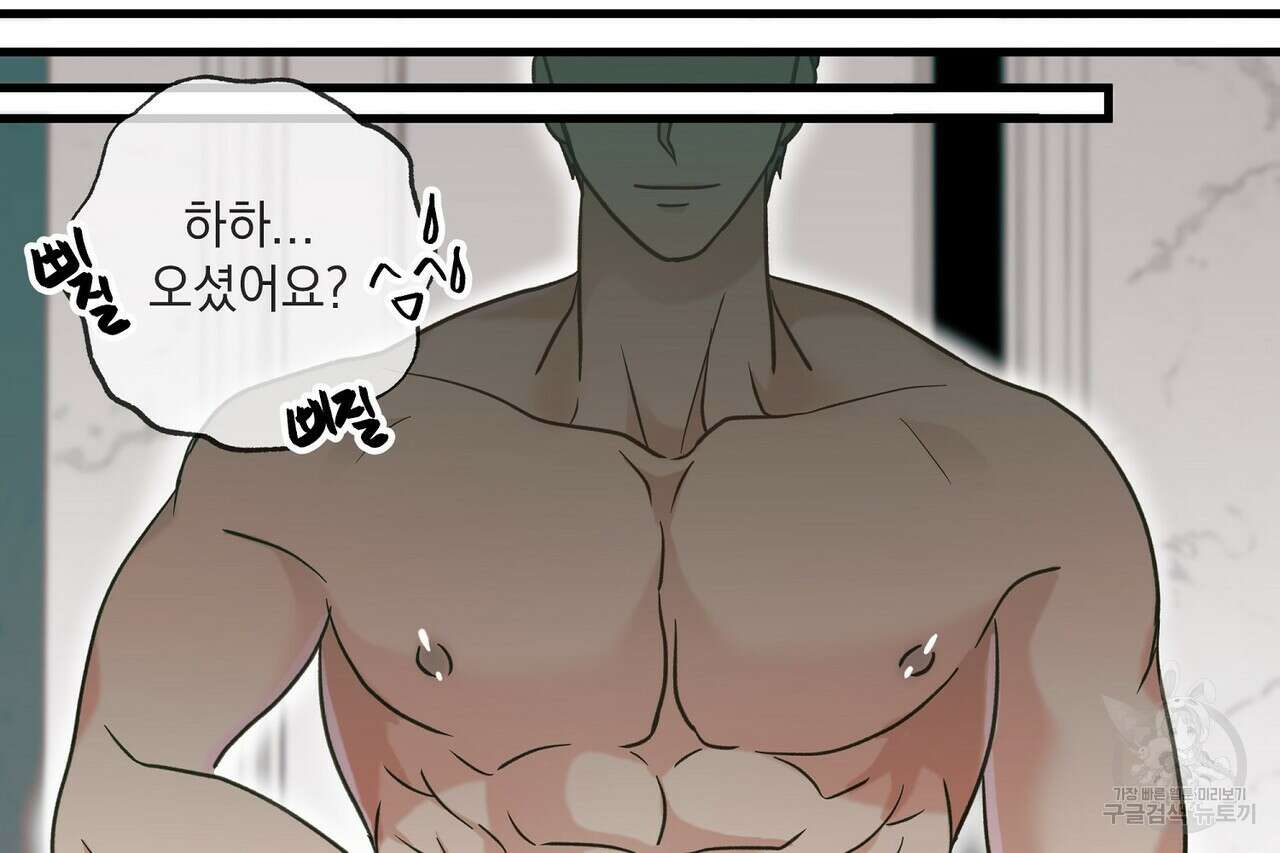 사냥:꿈 12화 30