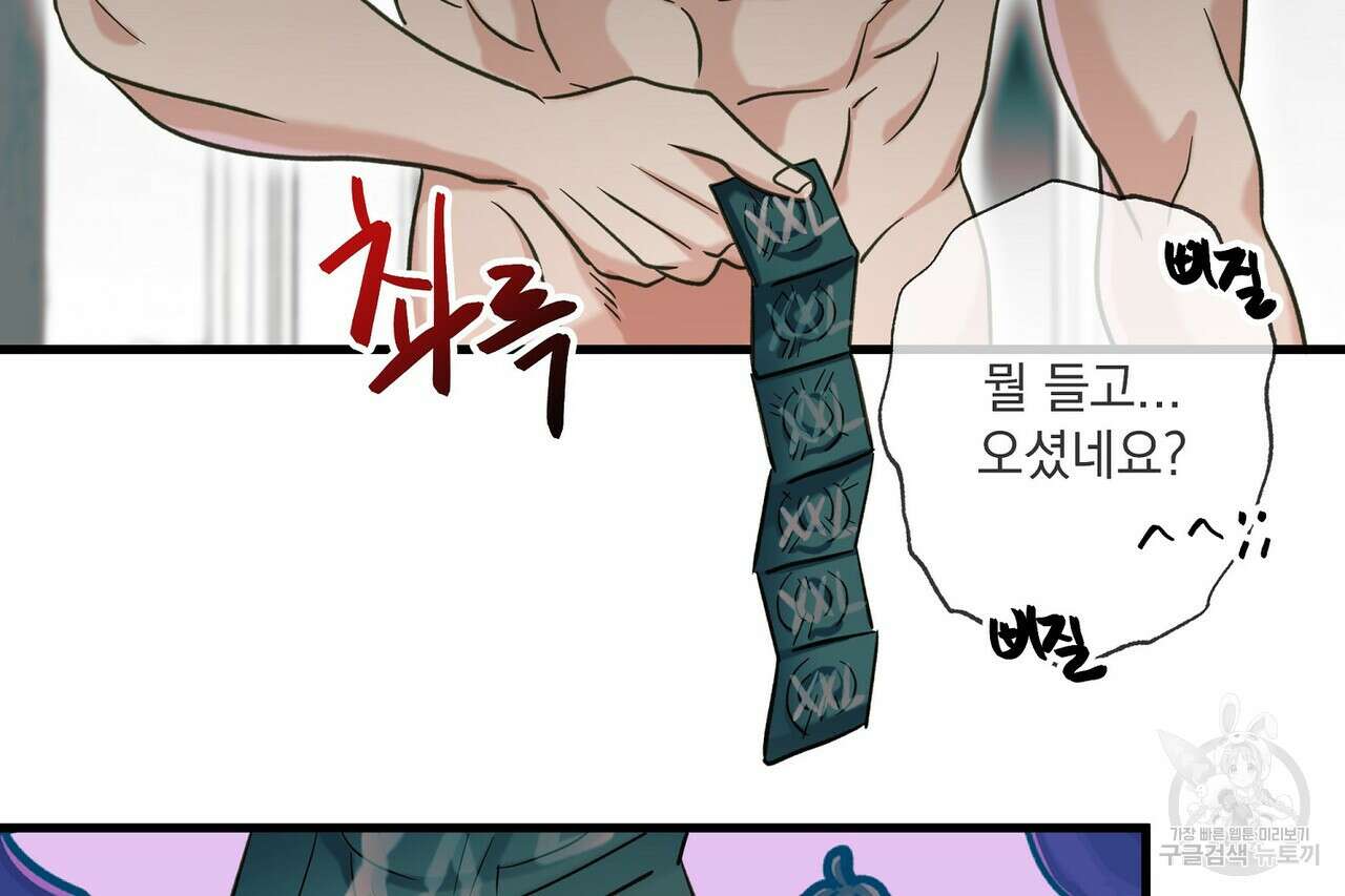 사냥:꿈 12화 31