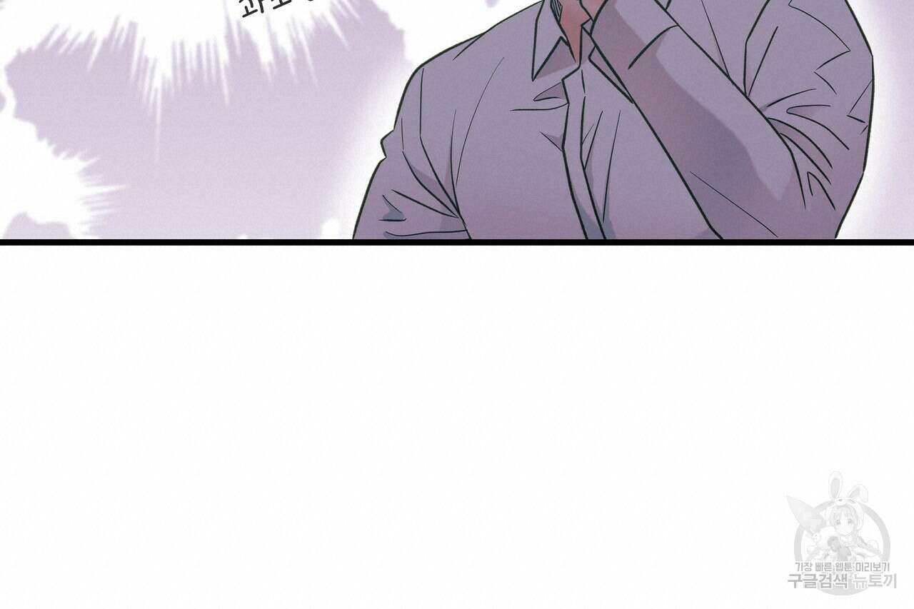 사냥:꿈 12화 38