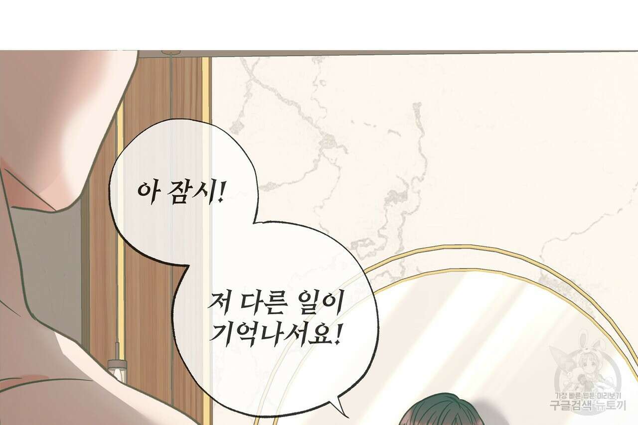 사냥:꿈 12화 39