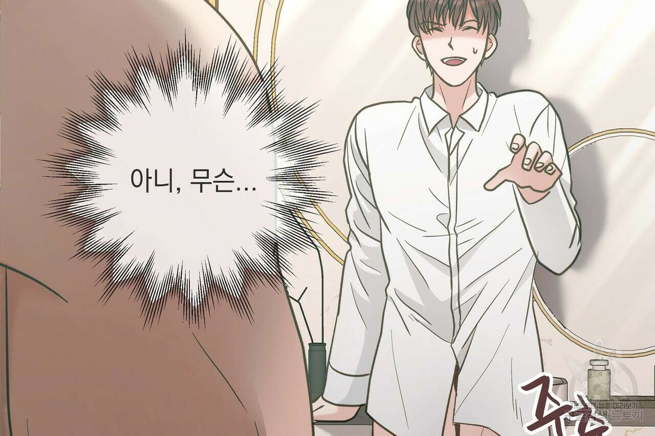 사냥:꿈 12화 40