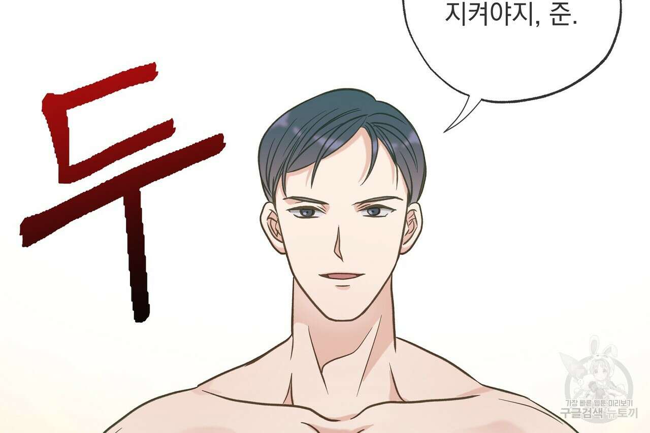 사냥:꿈 12화 43