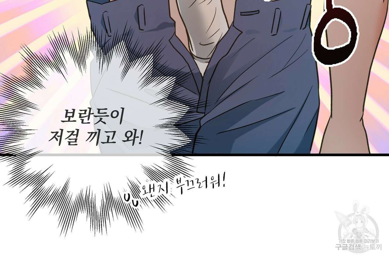 사냥:꿈 12화 45