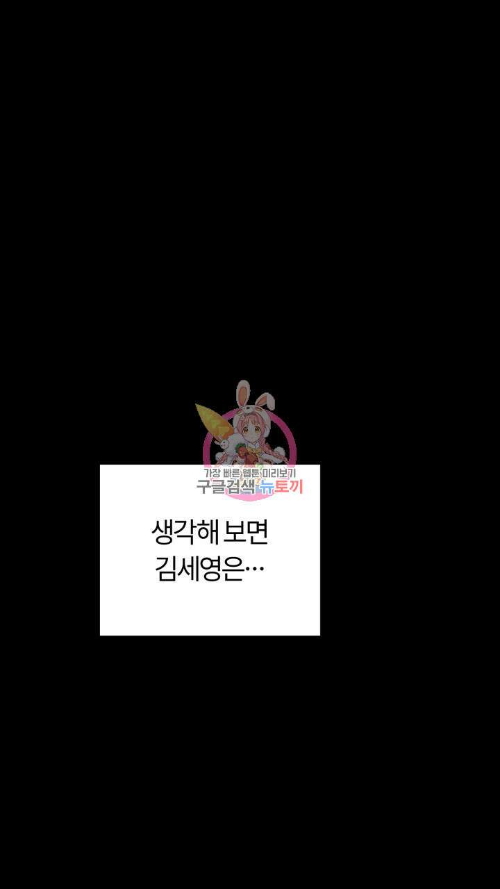 넷카마 펀치!!! 50화 1