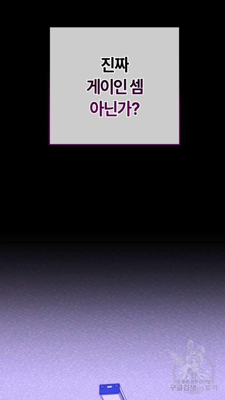 넷카마 펀치!!! 50화 3