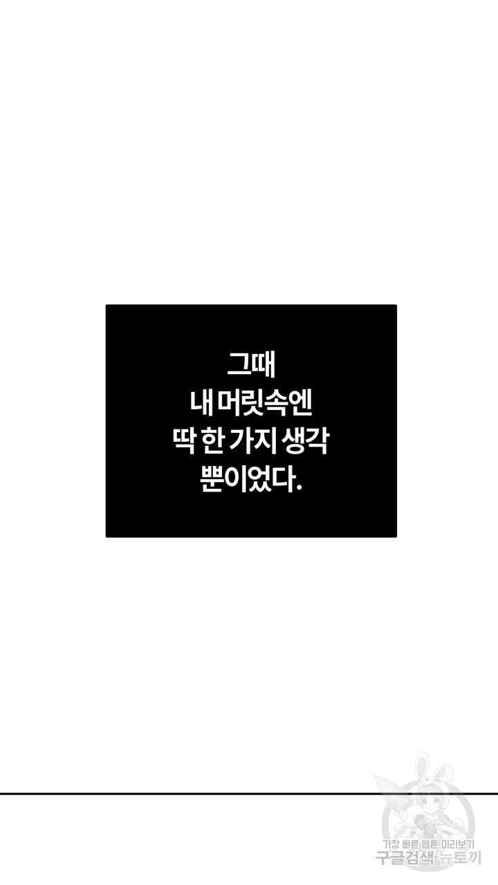 넷카마 펀치!!! 50화 10