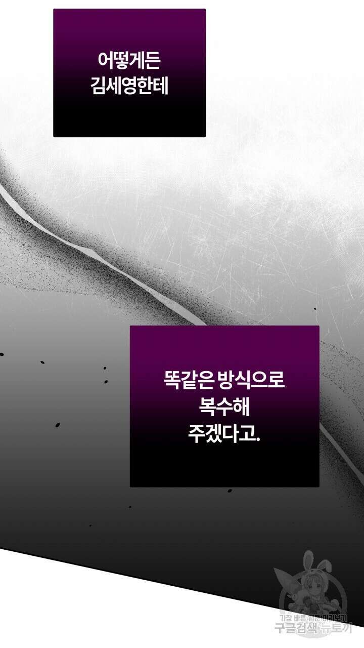 넷카마 펀치!!! 50화 11