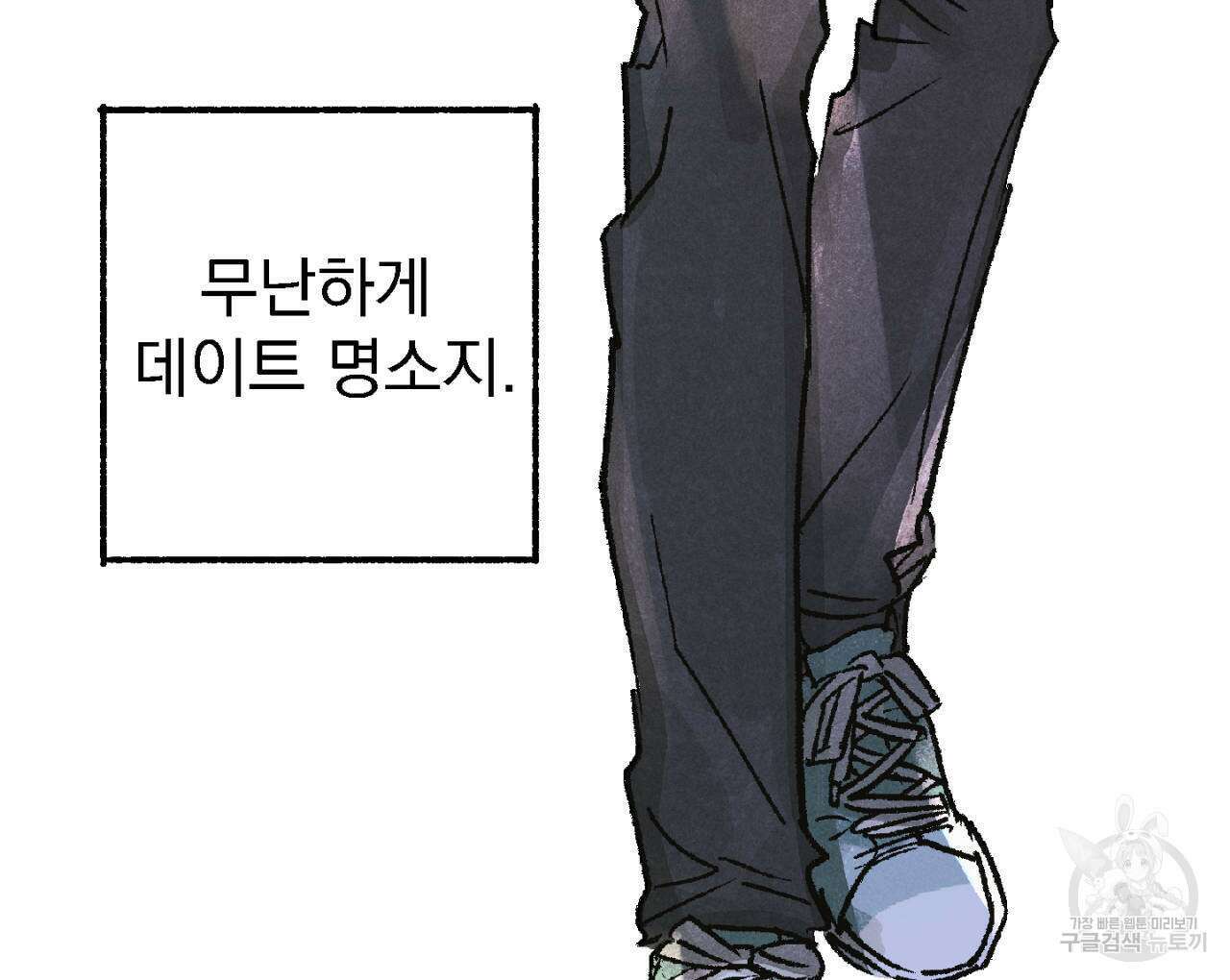 100일 뒤 강공이 되는 남자 2화 6