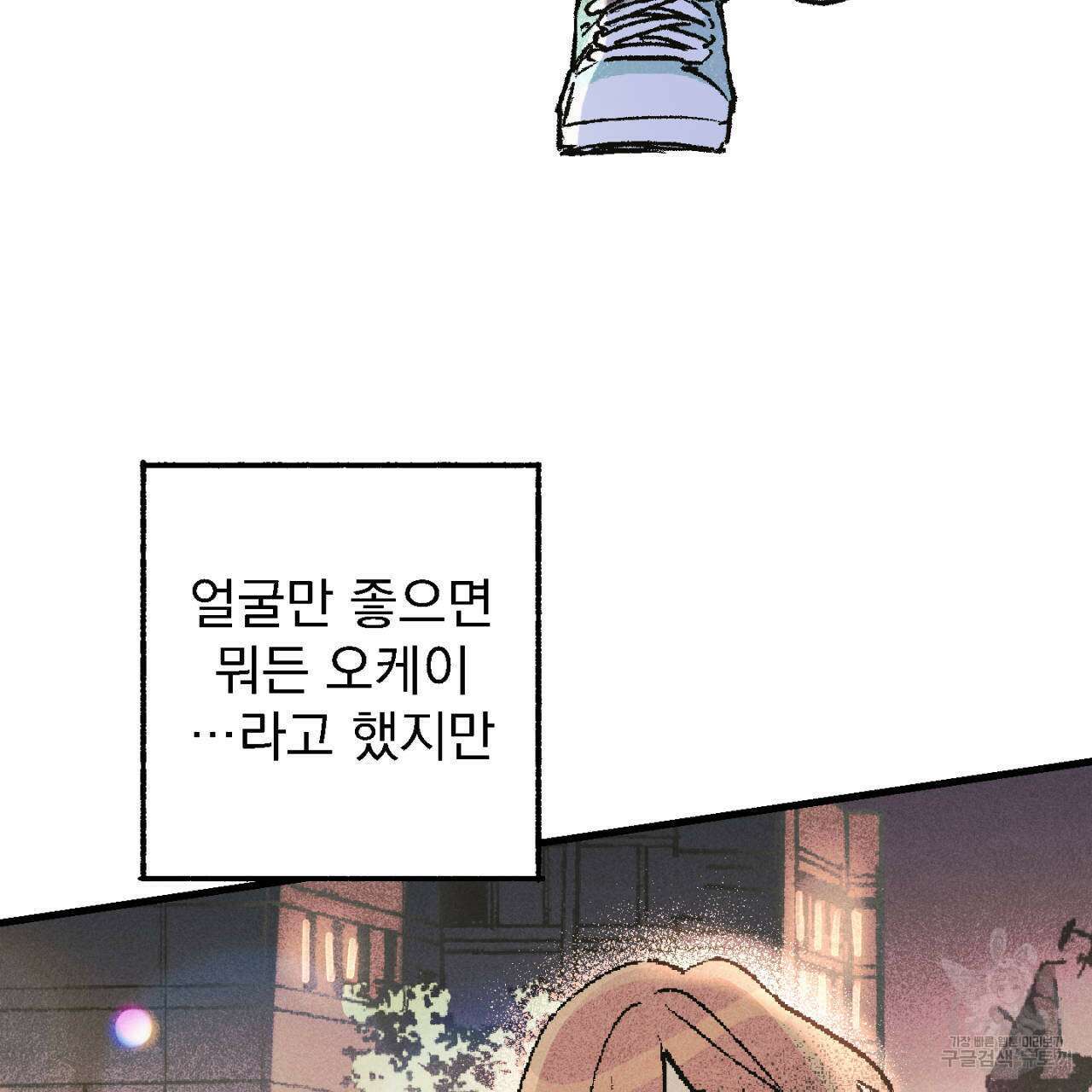 100일 뒤 강공이 되는 남자 2화 7