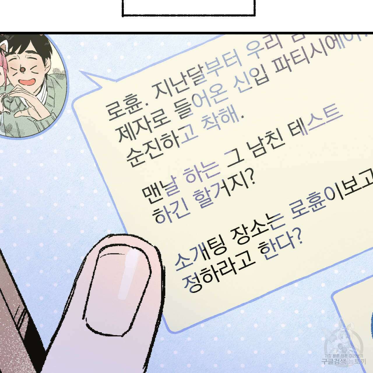100일 뒤 강공이 되는 남자 2화 9