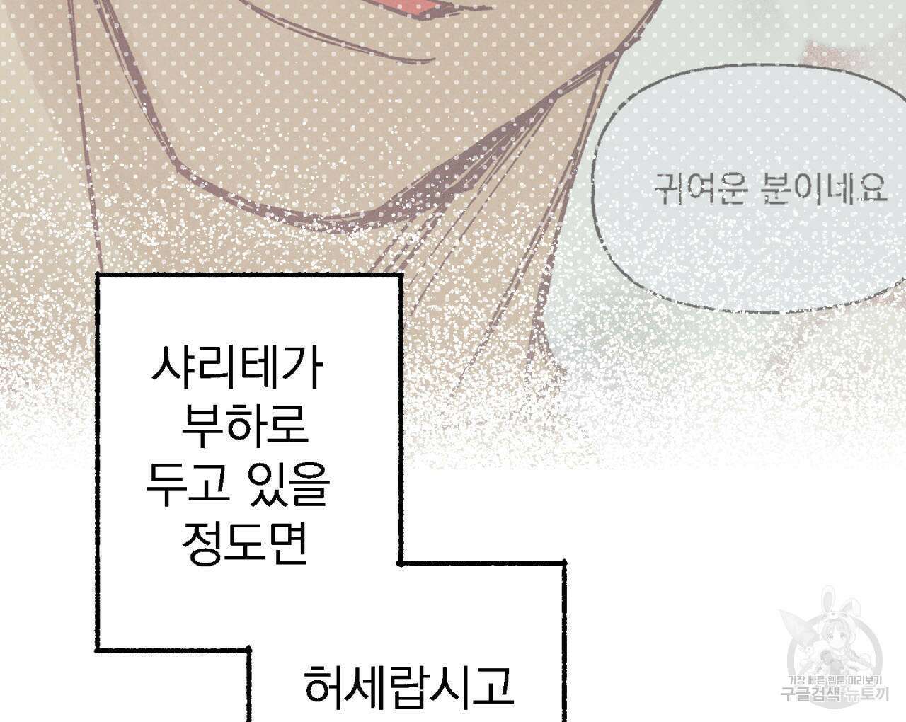 100일 뒤 강공이 되는 남자 2화 12