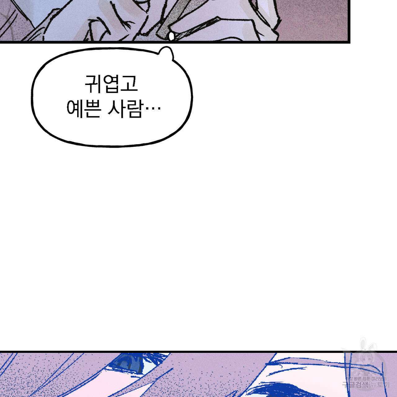 100일 뒤 강공이 되는 남자 2화 15