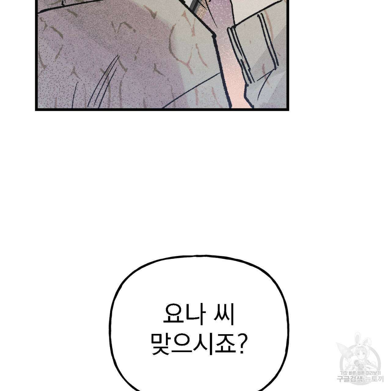 100일 뒤 강공이 되는 남자 2화 21