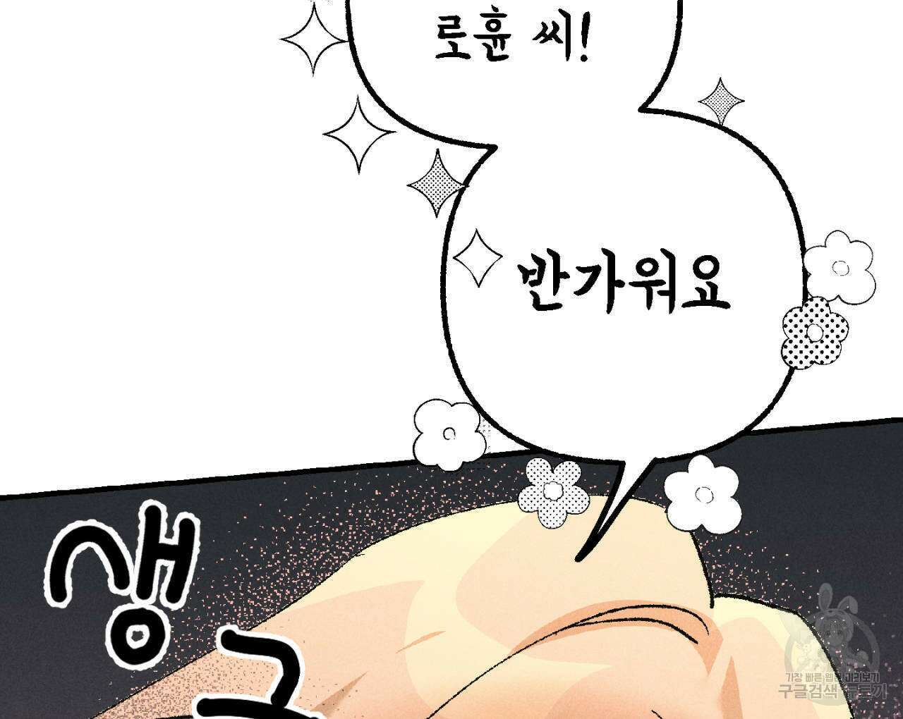 100일 뒤 강공이 되는 남자 2화 24