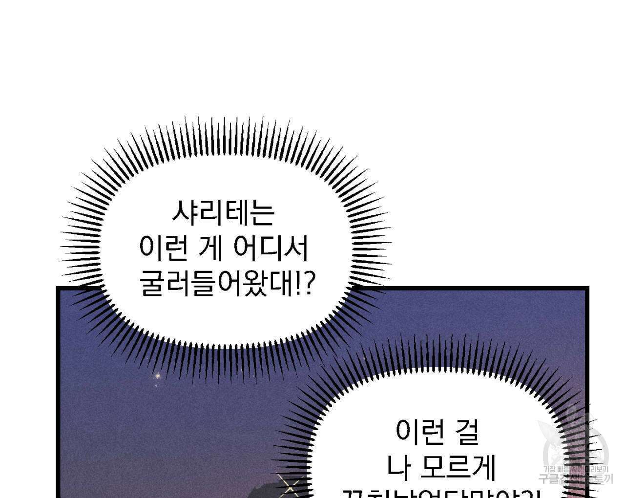 100일 뒤 강공이 되는 남자 2화 32