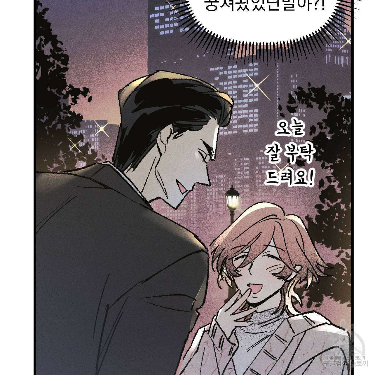 100일 뒤 강공이 되는 남자 2화 33