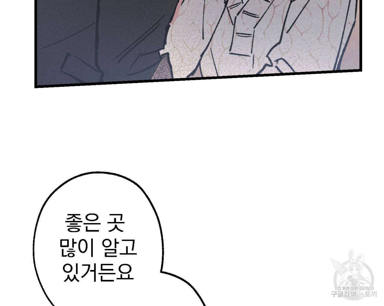 100일 뒤 강공이 되는 남자 2화 34