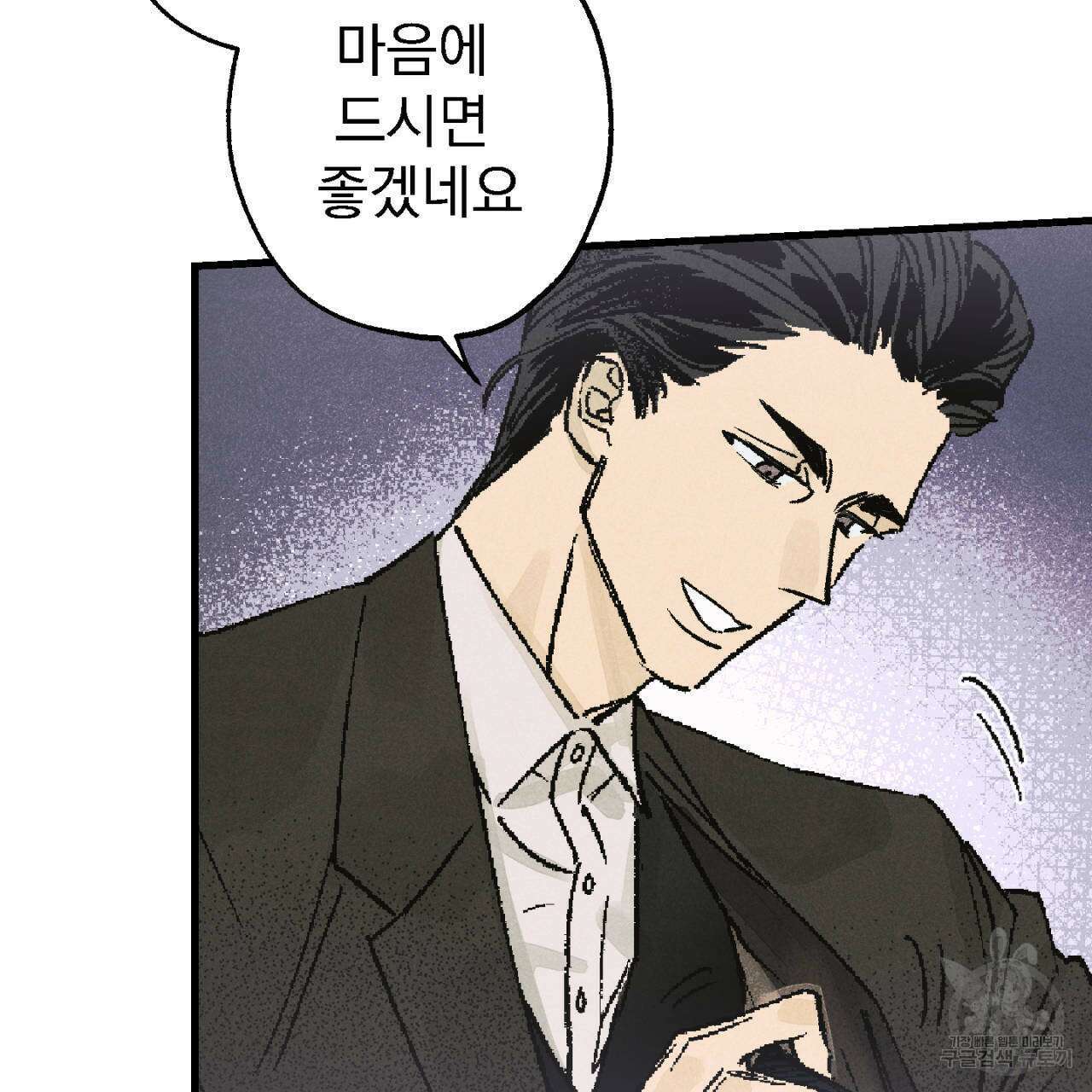 100일 뒤 강공이 되는 남자 2화 35