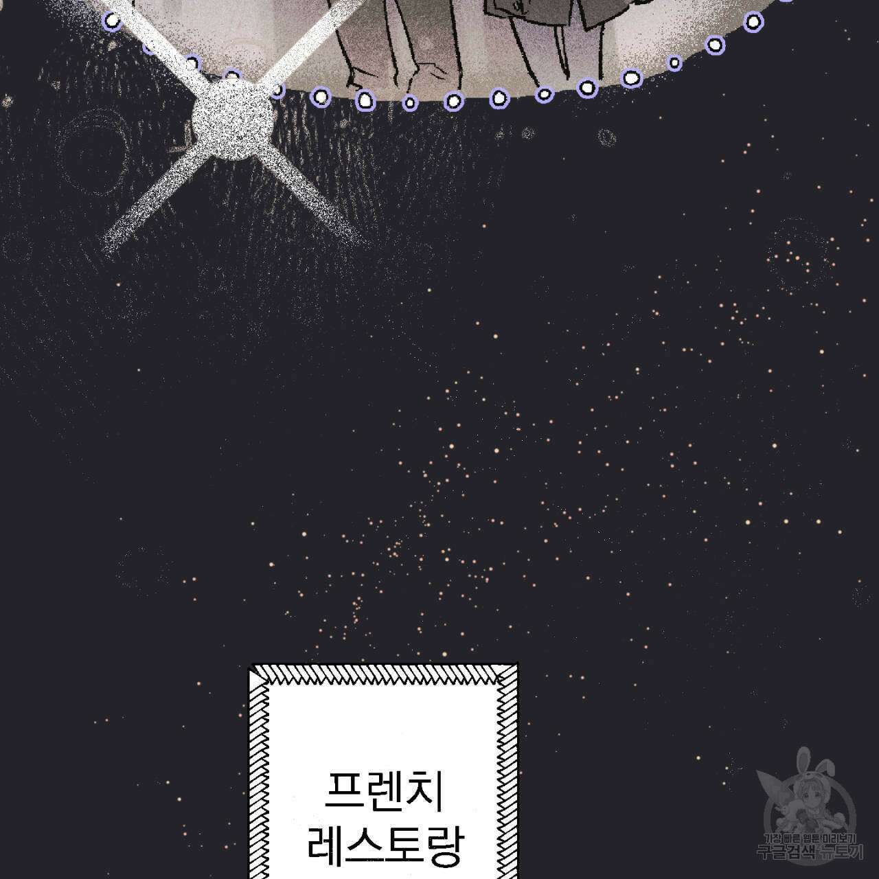 100일 뒤 강공이 되는 남자 2화 47