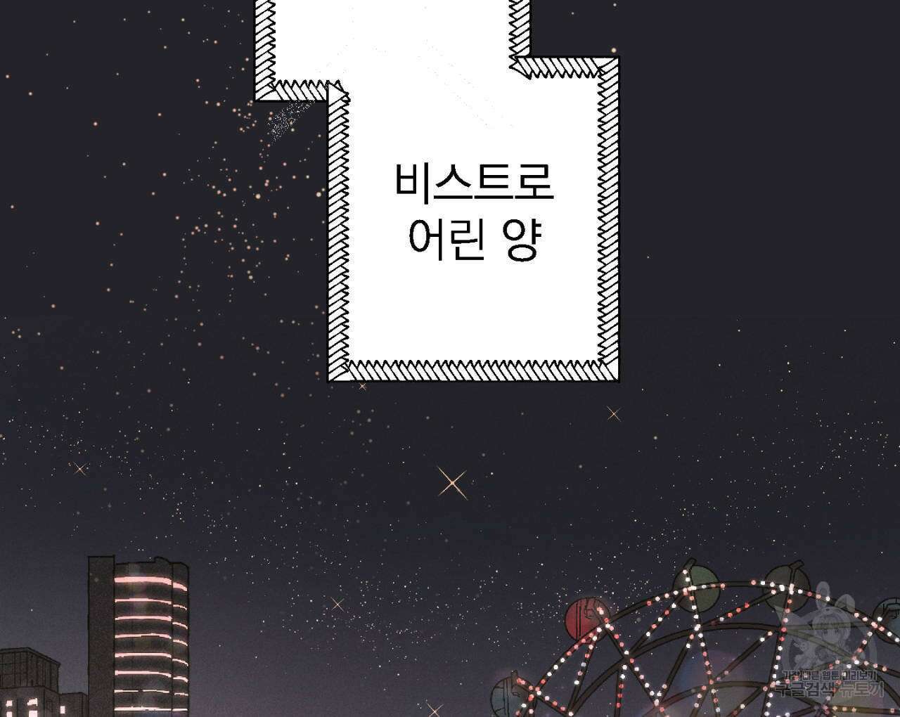 100일 뒤 강공이 되는 남자 2화 48
