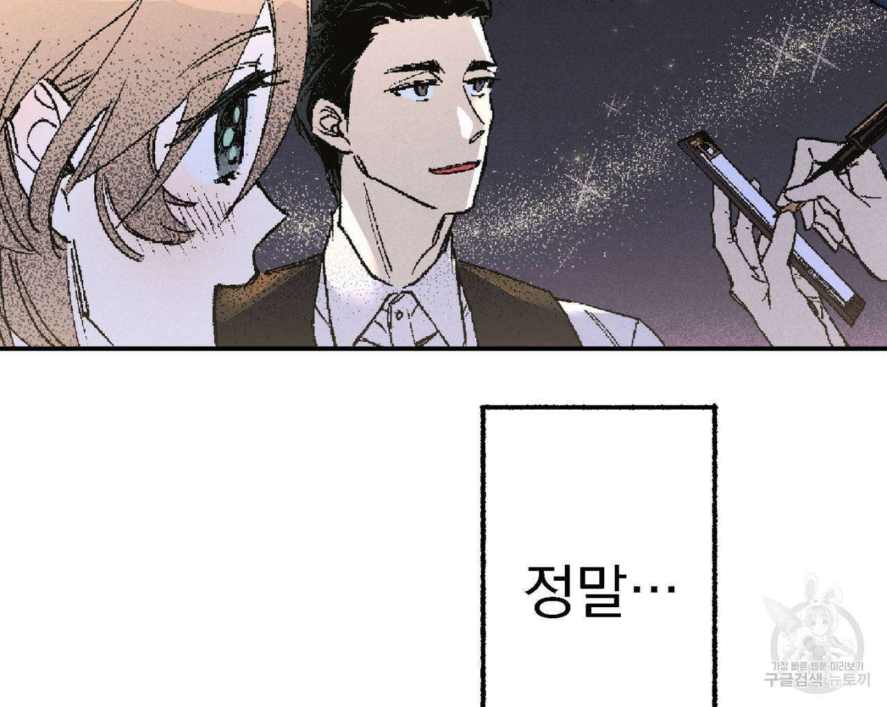 100일 뒤 강공이 되는 남자 2화 50