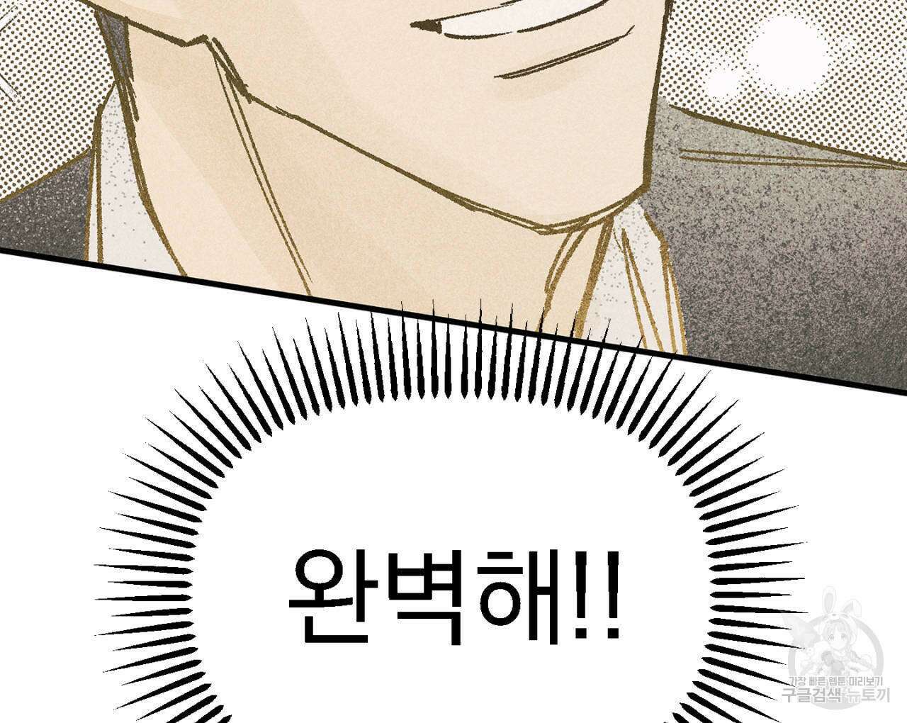 100일 뒤 강공이 되는 남자 2화 52