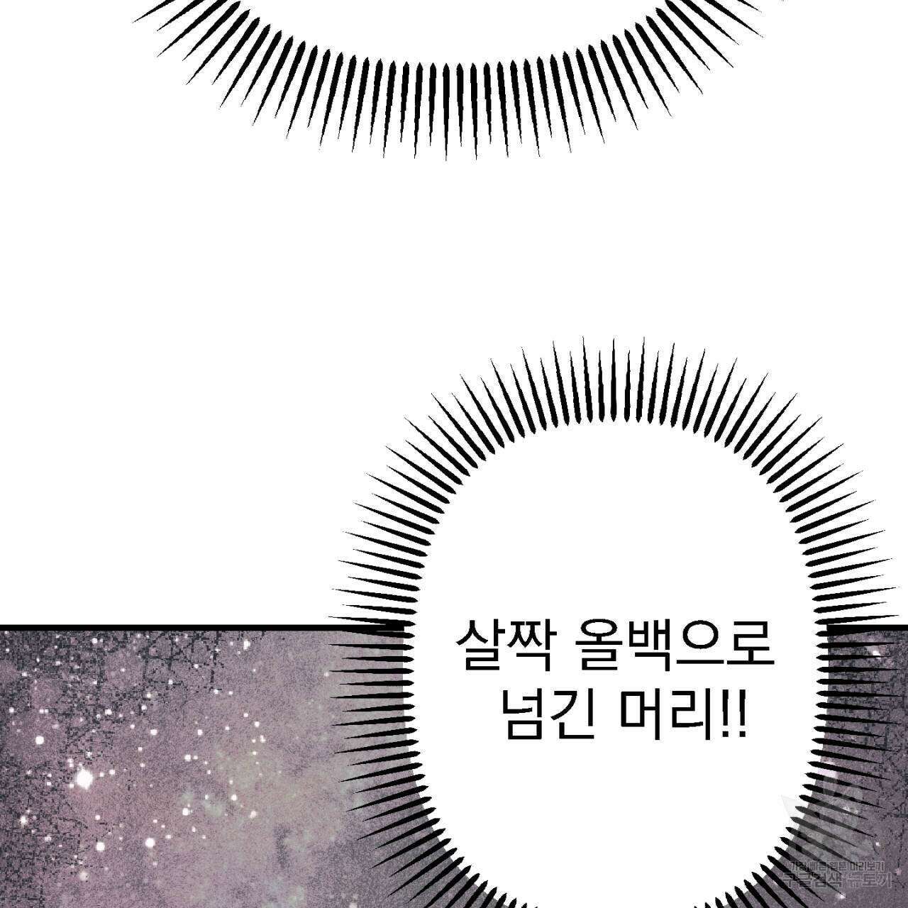 100일 뒤 강공이 되는 남자 2화 53