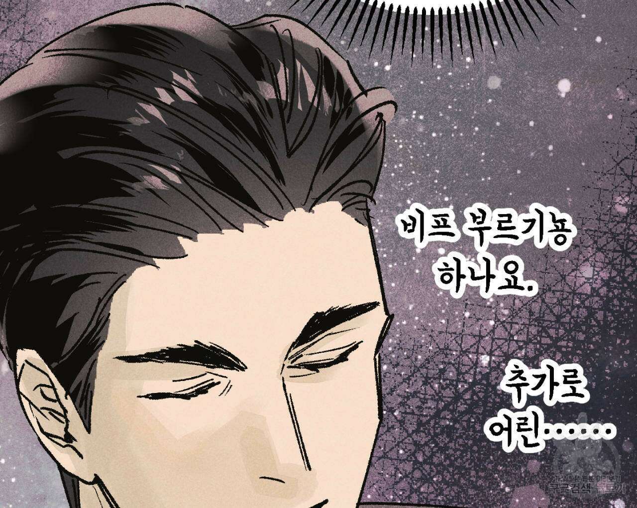 100일 뒤 강공이 되는 남자 2화 54