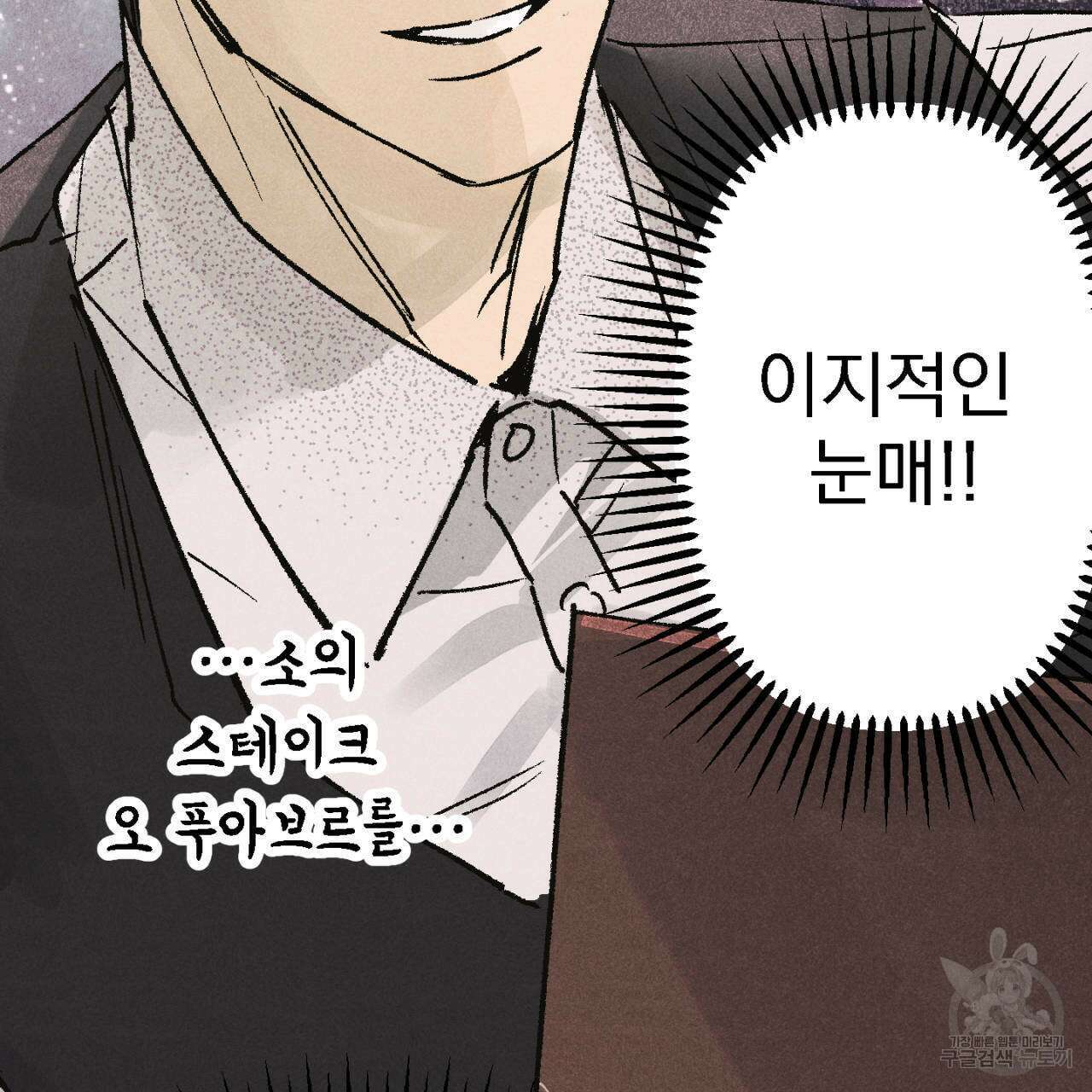 100일 뒤 강공이 되는 남자 2화 55