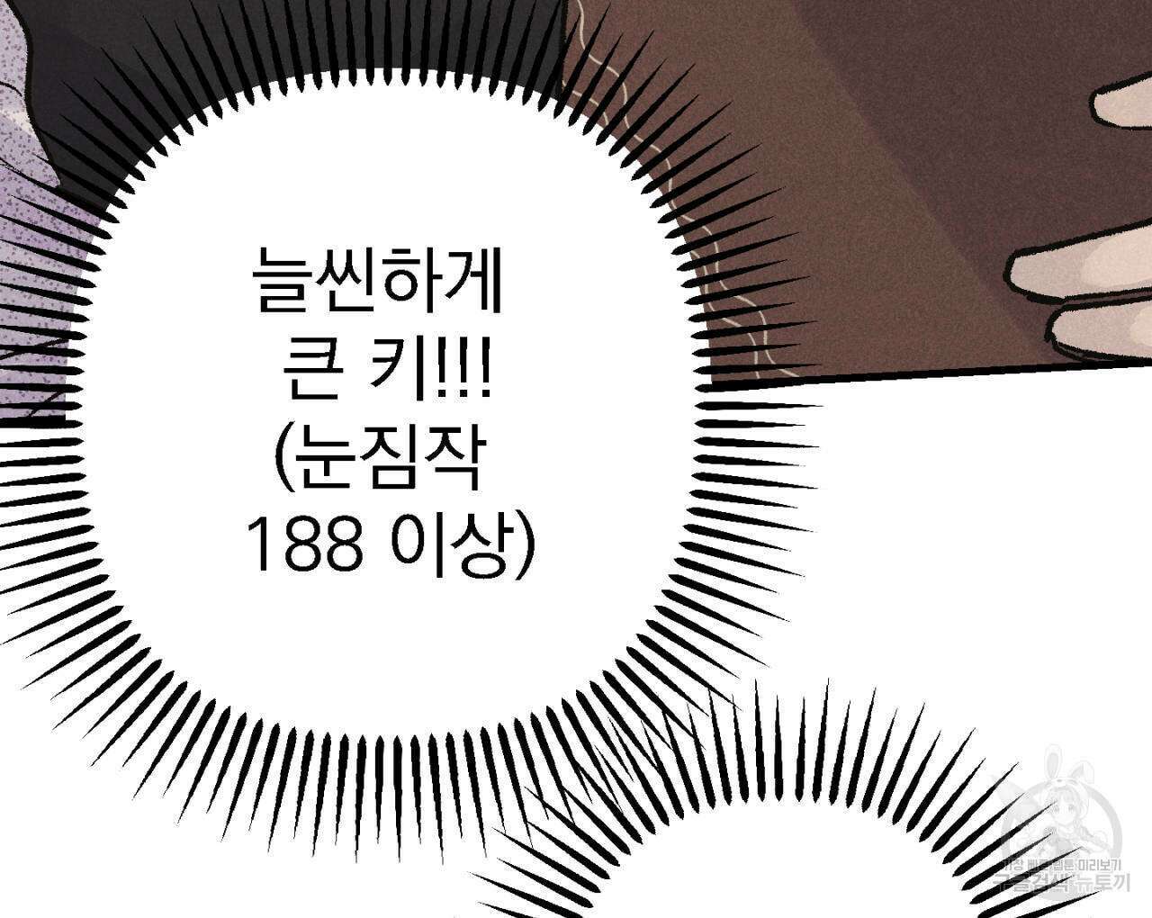 100일 뒤 강공이 되는 남자 2화 56