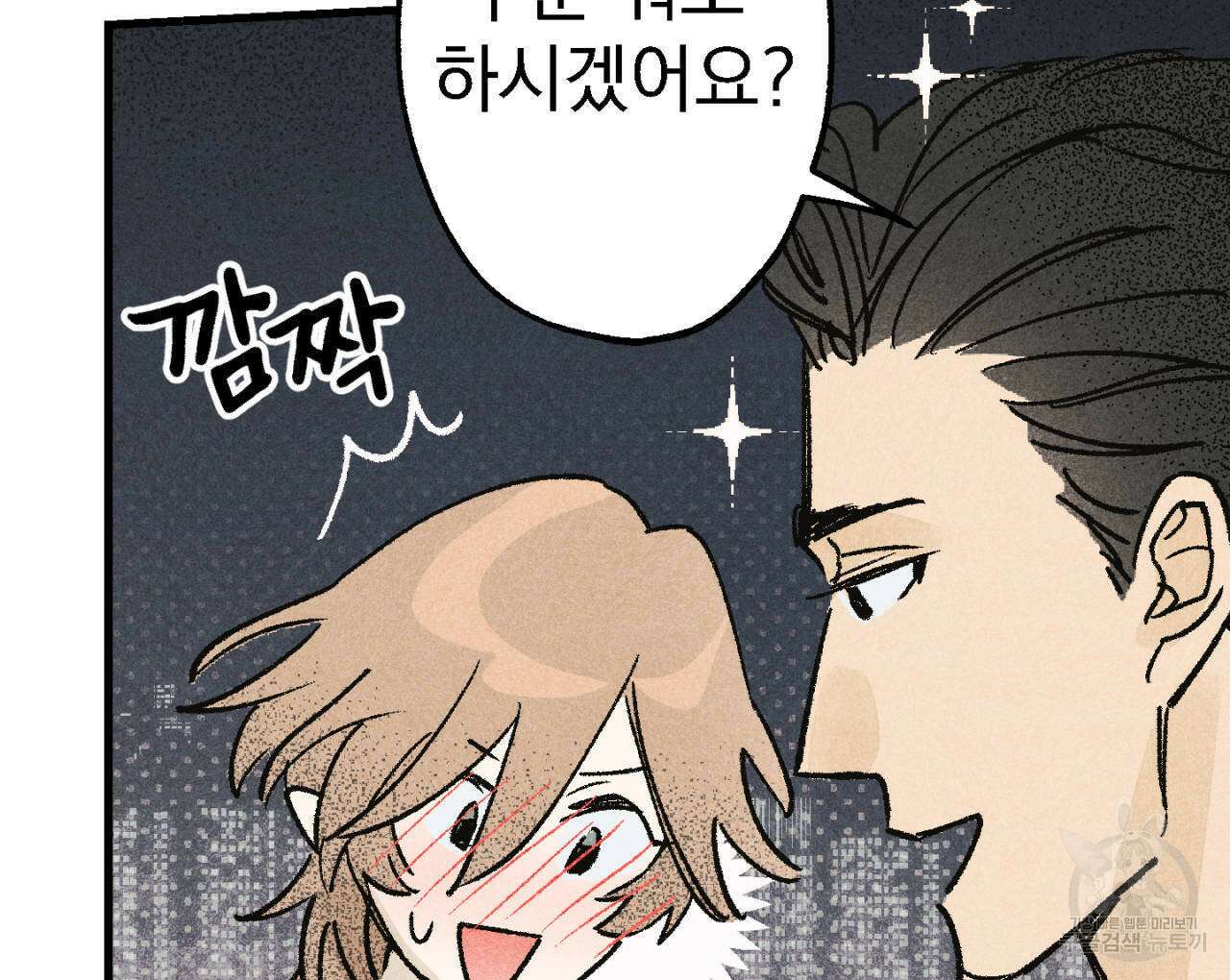 100일 뒤 강공이 되는 남자 2화 60