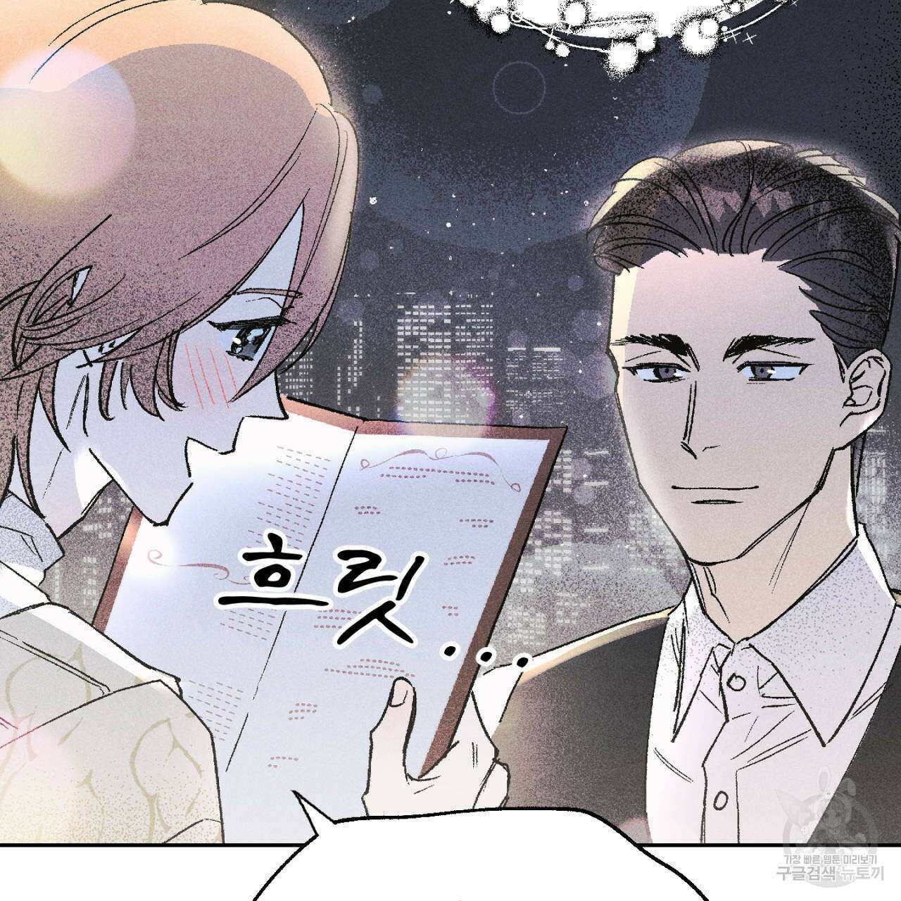 100일 뒤 강공이 되는 남자 2화 65