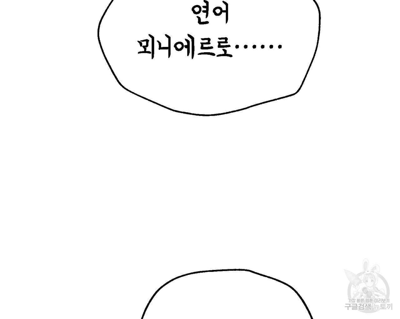100일 뒤 강공이 되는 남자 2화 66
