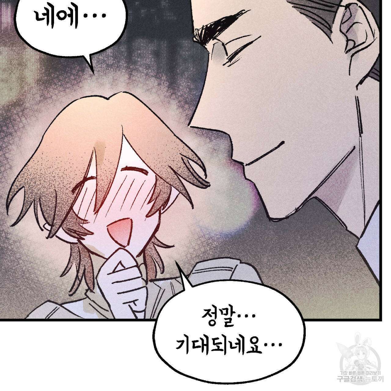 100일 뒤 강공이 되는 남자 2화 79