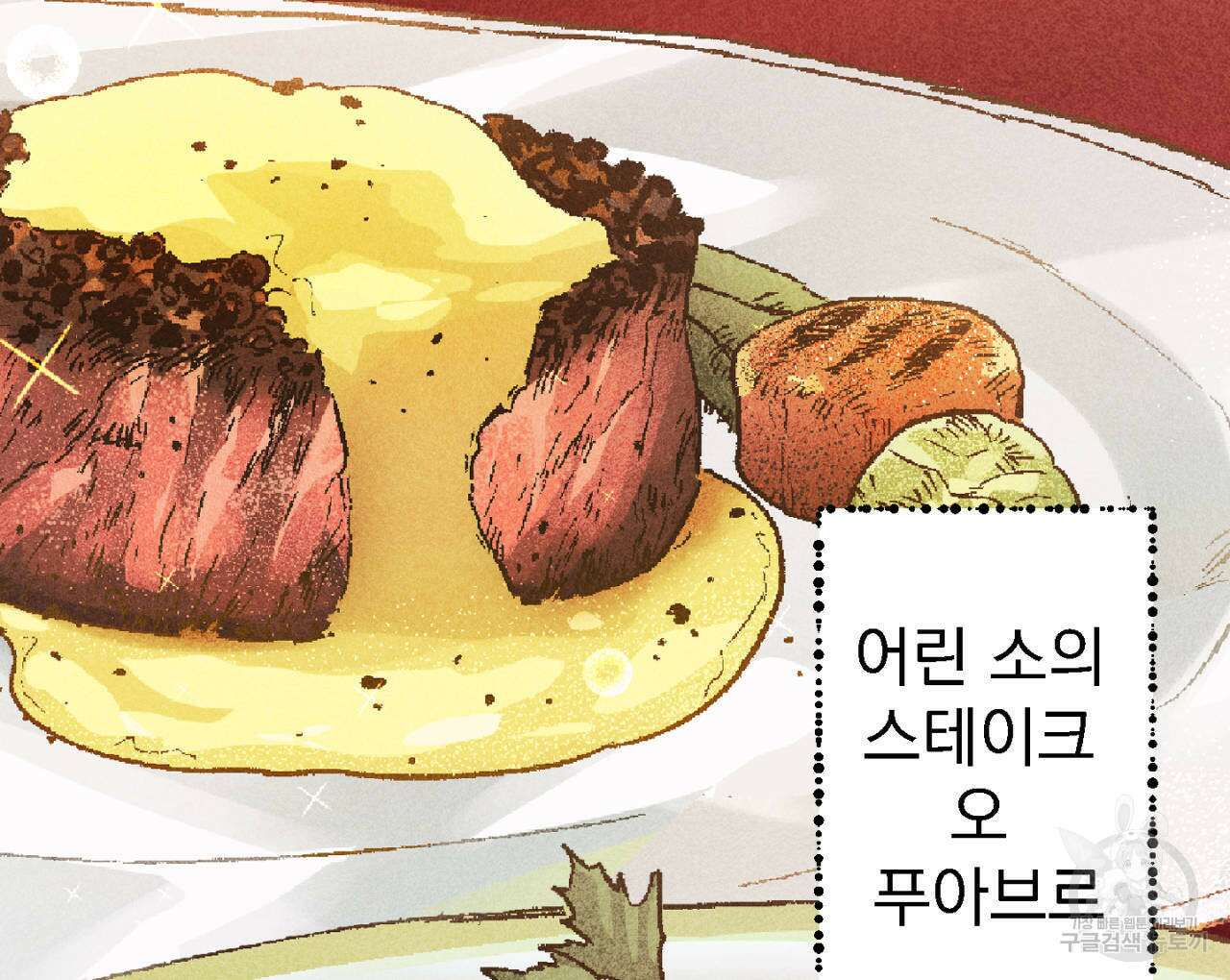 100일 뒤 강공이 되는 남자 2화 82